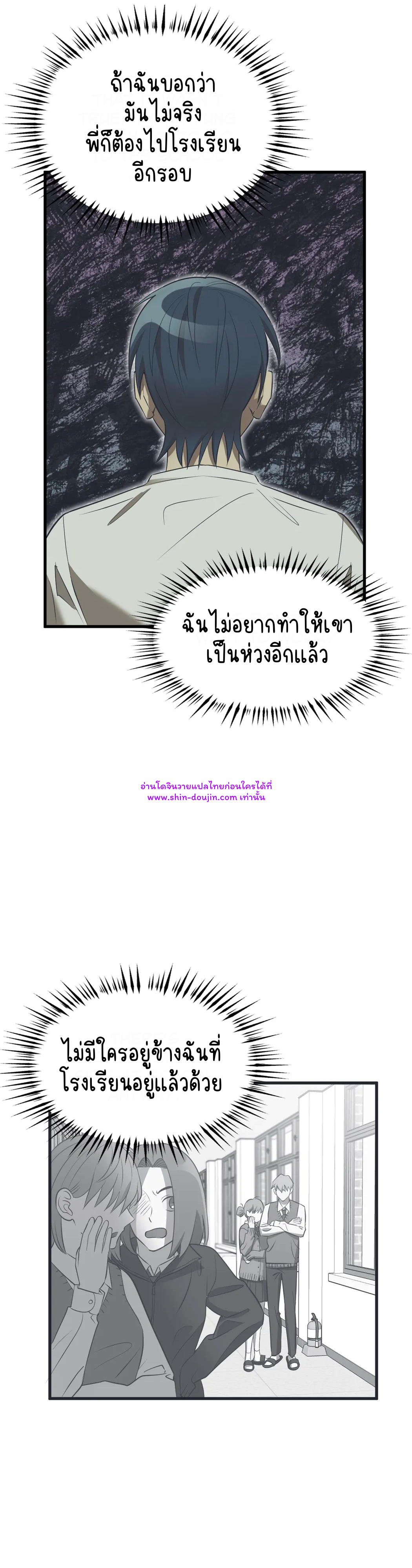 Comes in Threes EP 27